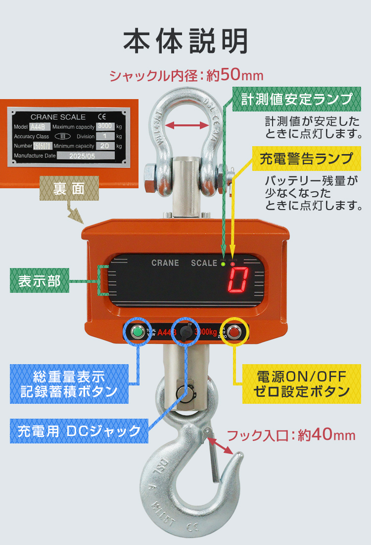 充電式 デジタルクレーンスケール 3t 吊秤 3トン リモコン付き 