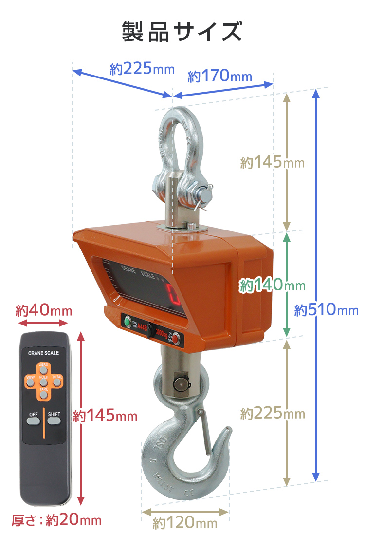 クレーンスケール デジタルクレーンスケール 充電式 吊秤 3t リモコン