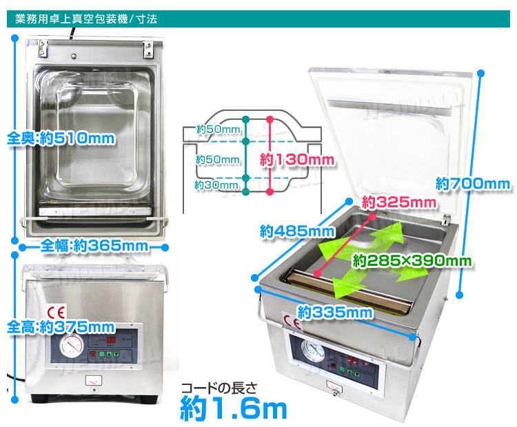 真空包装機 業務用 真空パック器 袋 お取り寄せ 冷凍 お店 真空保存