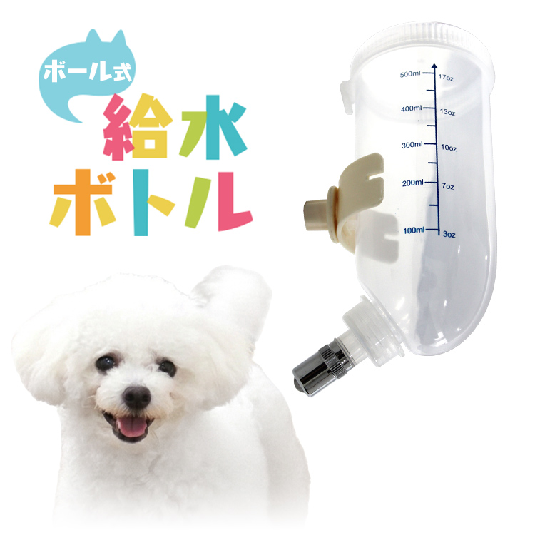 WEIMALL（ウェイモール） 犬 猫 水飲み器 ケージ取り付け 給水ボトル