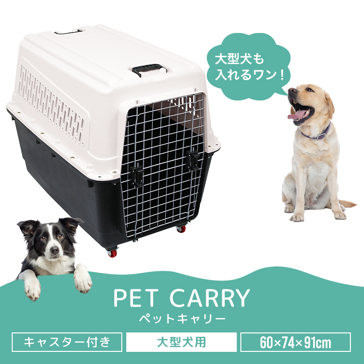 WEIMALL（ウェイモール） ペットキャリー 大型犬 ペット キャリー