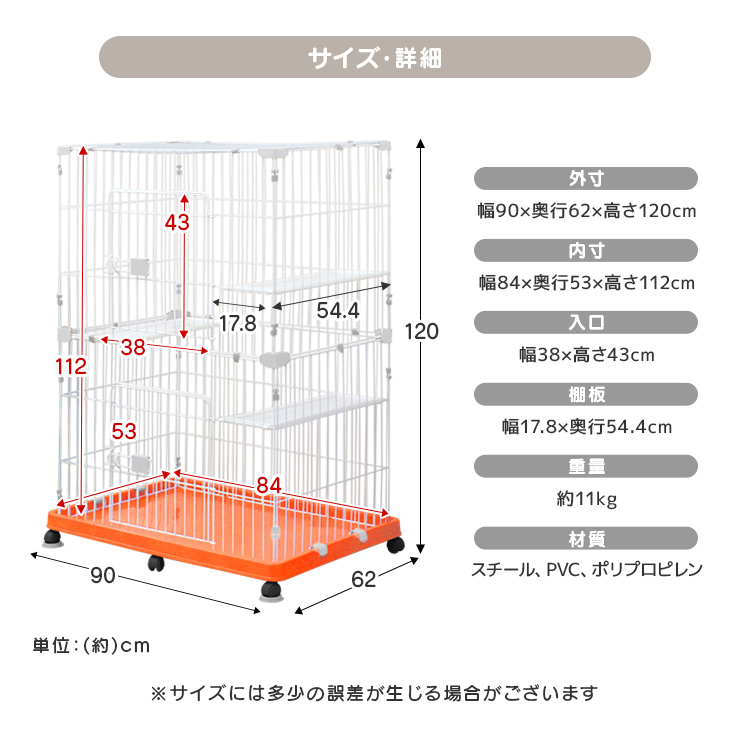 キャットケージ 2段 幅90cm 全6色 キャスター付き 足場付き ワイド