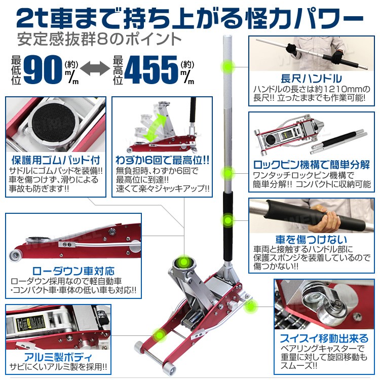 ガレージジャッキ 低床 2t フロアジャッキ 油圧 車 ジャッキ デュアルポンプ式 アルミ製 油圧ジャッキ 2トン ジャッキ 油圧式ジャッキ アルミ  軽量 軽自動車 : a58200aw : WEIMALL - 通販 - Yahoo!ショッピング