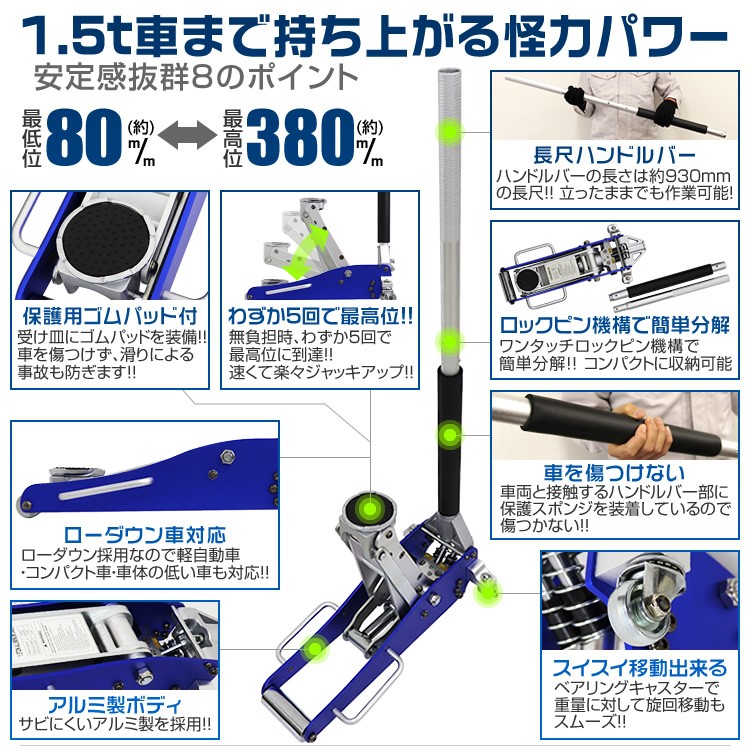 ブルーポイント ジャッキ エア 油圧 スナップオン 1.5t - メンテナンス用品