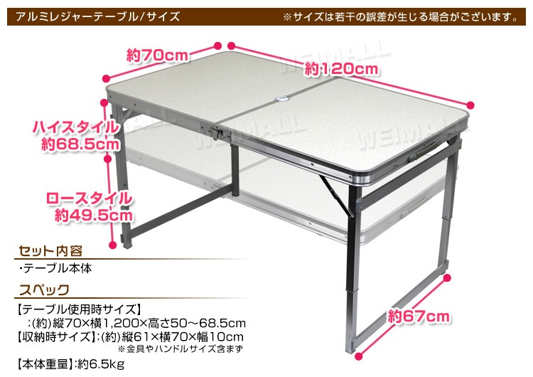 アウトドアテーブル 折りたたみ 120cm x 70cm 高さ2段階調節 全4色 パラソル穴付き 防水 ローテーブル アルミ レジャーテーブル  MERMONT :A61F:WEIMALL - 通販 - Yahoo!ショッピング