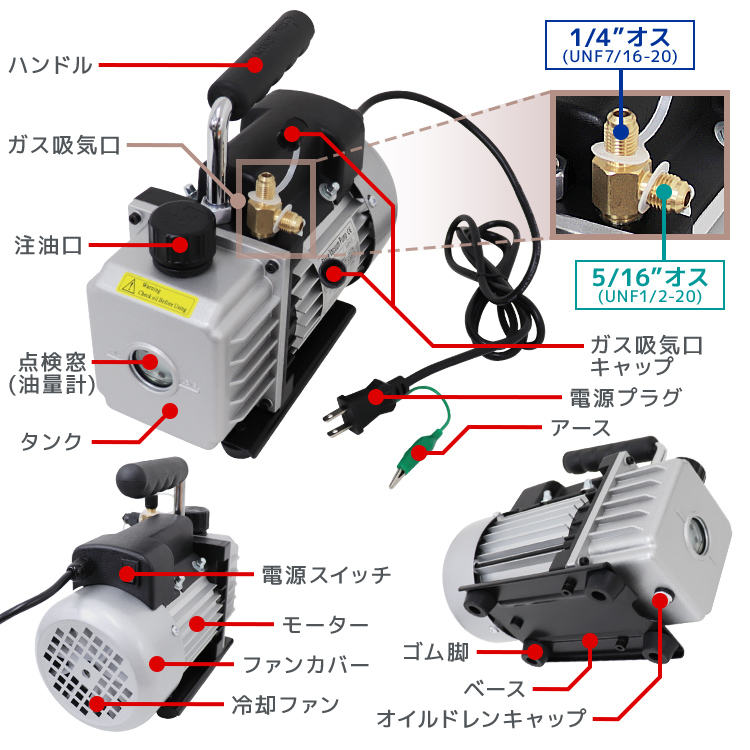 エアコン 真空ポンプ 修理 小型 シングルステージ オイル逆流防止機能 