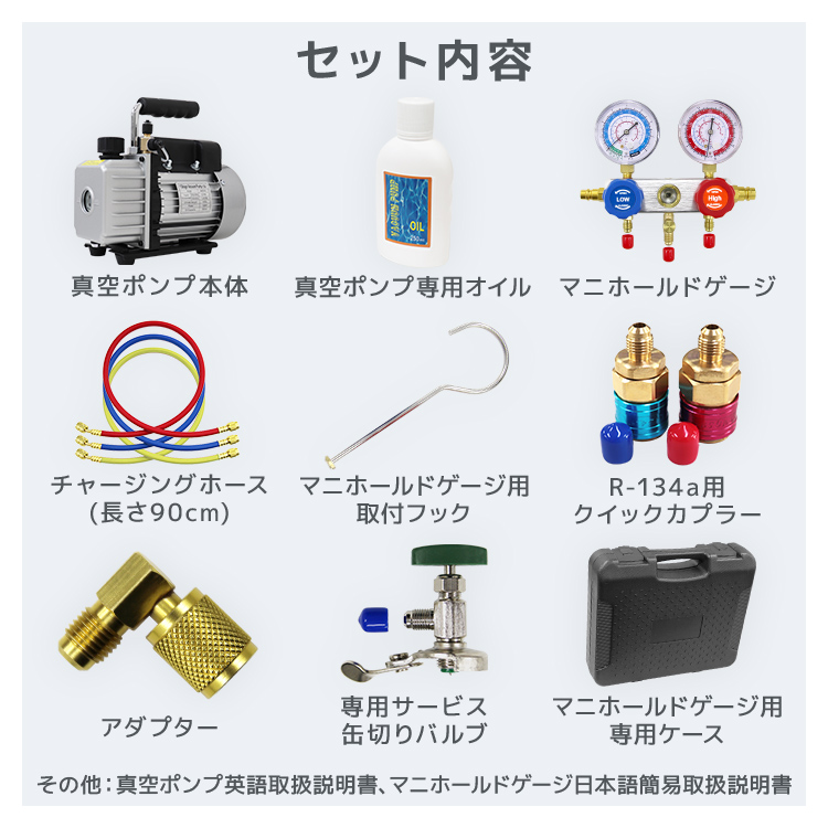 エアコンガスチャージ エアコン 修理 ガス補充 真空ポンプ マニホールドゲージ オイル逆流防止機能 R134a R12 R22 R502 対応冷媒  2点セット : a68n05at008 : WEIMALL - 通販 - Yahoo!ショッピング