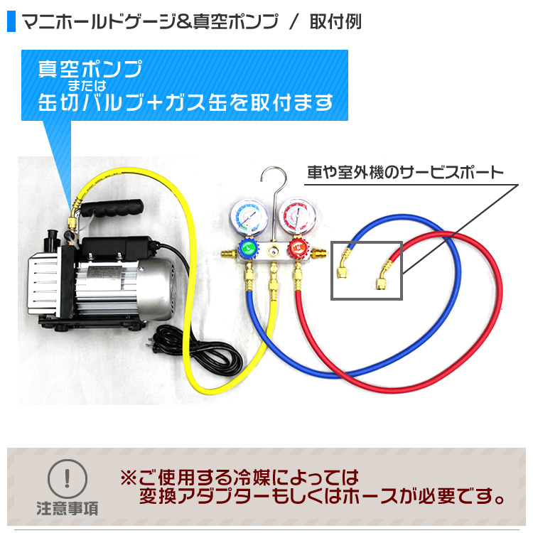 エアコンガスチャージ マニホールドゲージ＆真空ポンプ セット