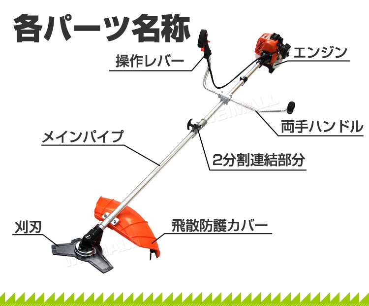 家庭用草刈り機 エンジン式 草刈機 25.4cc 芝刈り機 ナイロンカッター