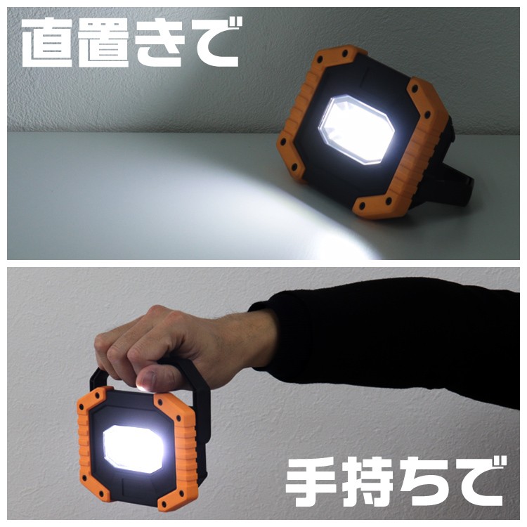 LED投光器 30W 電池式 COBチップ搭載 昼光色 3000LM LEDライト 作業灯