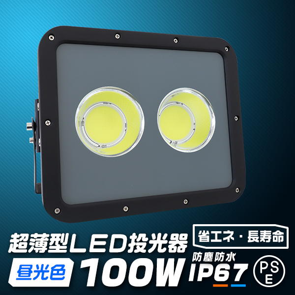 LED投光器 200W 防水 IP67 LEDライト 昼光色 角度調節可能 広角 2.9m