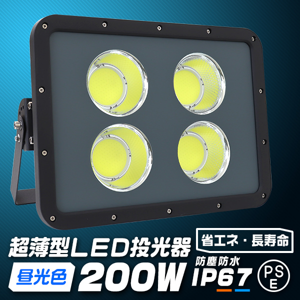 LED投光器 100W 防水 IP67 LEDライト 昼光色 角度調節可能 広角 2.9m