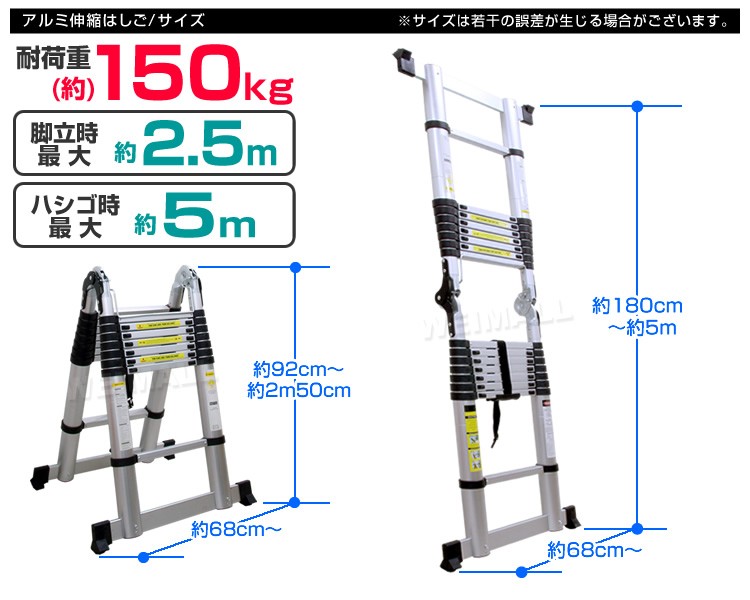 伸縮はしご 5m 2WAY 脚立 アルミ製 ハシゴ アルミ はしご兼用脚立 梯子