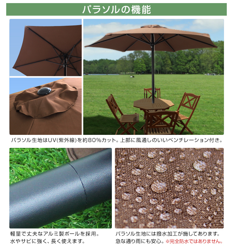 ガーデンパラソル 210cmサイズ 撥水加工 UVカット 軽量 組み立て簡単 