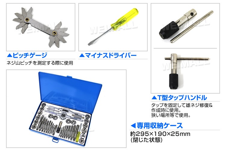 タップダイスセット 40pcs タップ ダイス セット ボルト穴 ボルト山