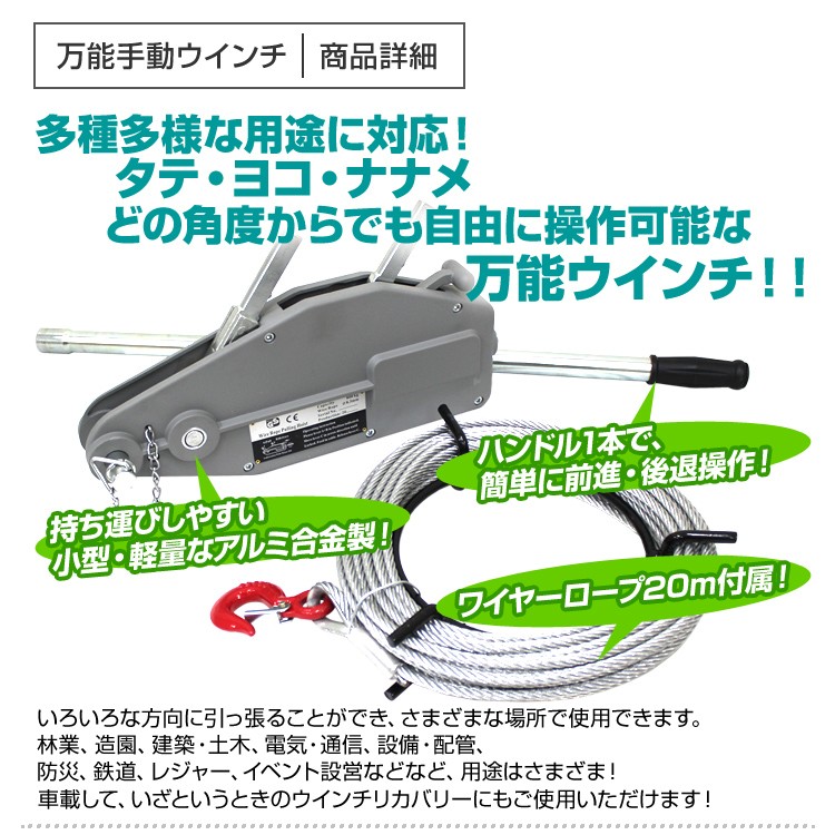 ハンドウインチ 小型 手動ウインチ 万能 レバーホイスト 1600kg