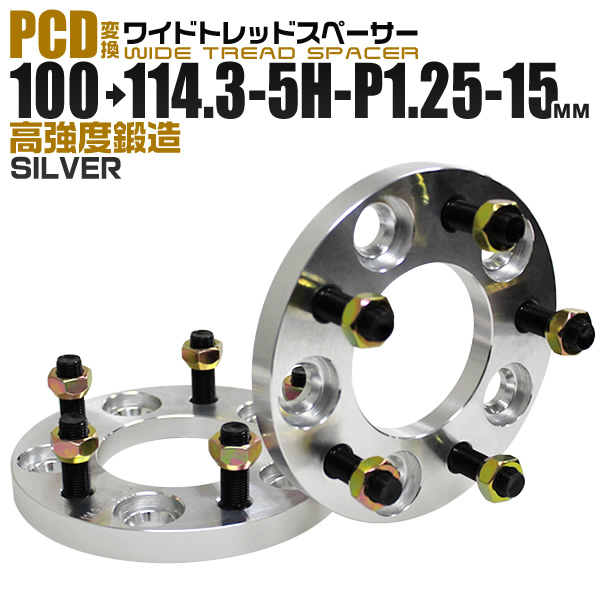 Durax（デュラックス） Durax PCD変換 ワイドトレッドスペーサー