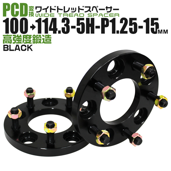 ワイドトレッドスペーサー Durax（デュラックス） Durax PCD変換 ワイドトレッドスペーサー
