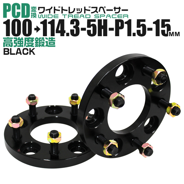 Durax（デュラックス） Durax PCD変換 ワイドトレッドスペーサー
