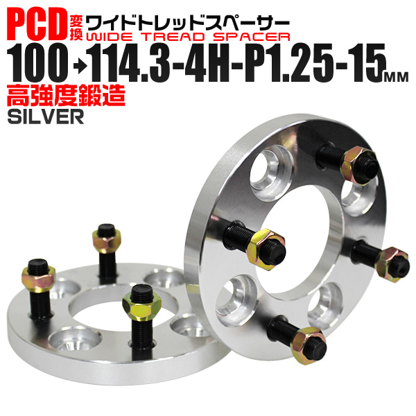 ワイトレ PCD100 1.5新品1回取付未走行 Durax（デュラックス） Durax PCD変換 ワイドトレッドスペーサー