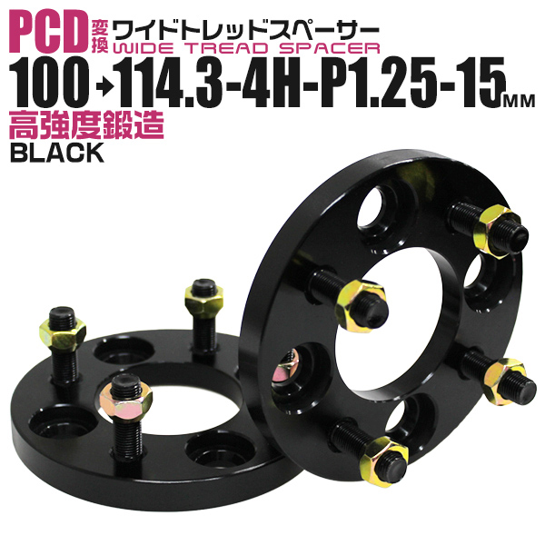 Durax（デュラックス） Durax PCD変換 ワイドトレッドスペーサー