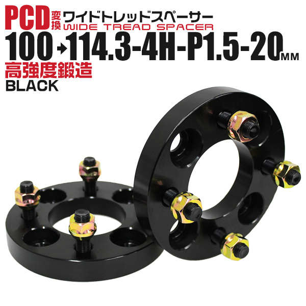 Durax（デュラックス） Durax PCD変換 ワイドトレッドスペーサー 