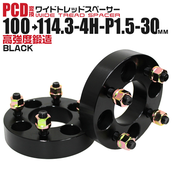 Durax（デュラックス） Durax PCD変換 ワイドトレッドスペーサー