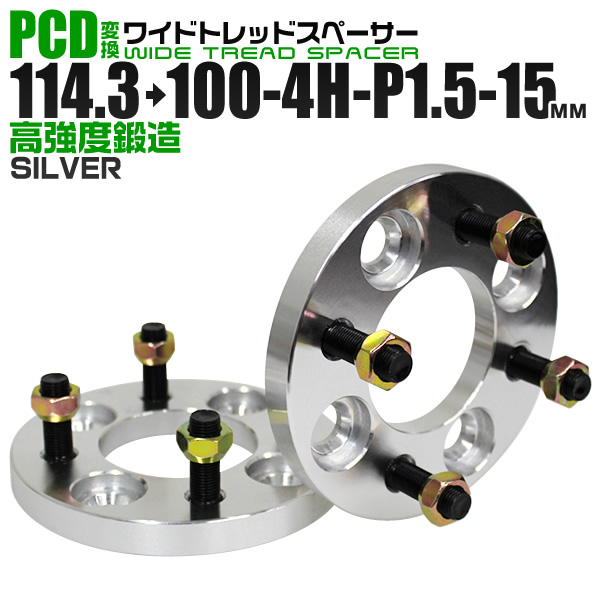Durax（デュラックス） Durax PCD変換 ワイドトレッドスペーサー