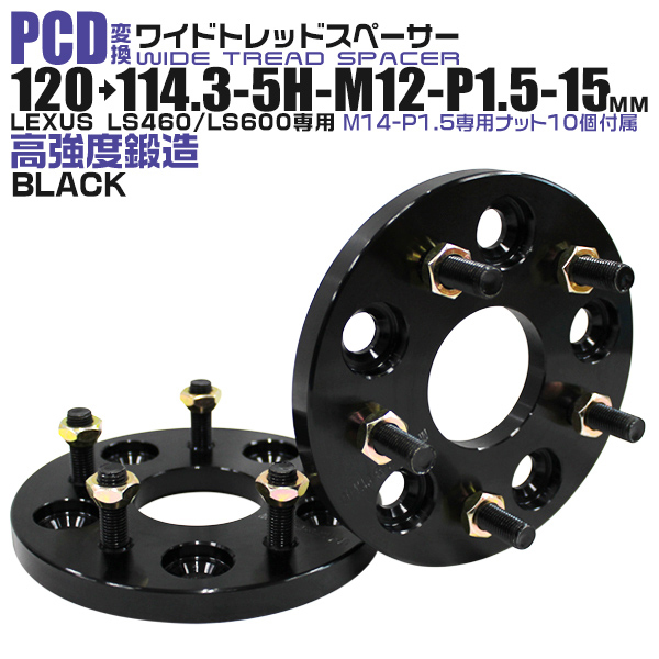 Durax（デュラックス） Durax PCD変換 ワイドトレッドスペーサー