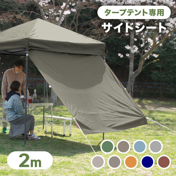 タープテント 2m×2m ワンタッチ サンシェード スチール 日よけ ベンチ 