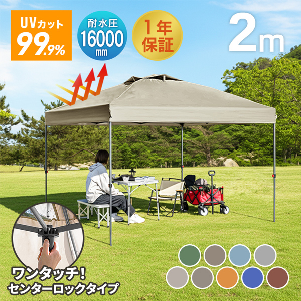 MERMONT ワンタッチタープテント 3m MERMONT タープ タープテント 3m×3m ワンタッチタープテント 簡単 てん