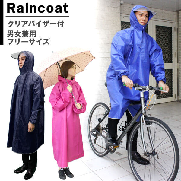 WEIMALL レインコート 自転車 リュックを背負ったまま 通勤 通学