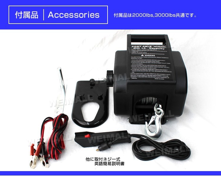 12V ウィンチ ボート用電動ウインチ 2000LBS 907kg DC12V 電動