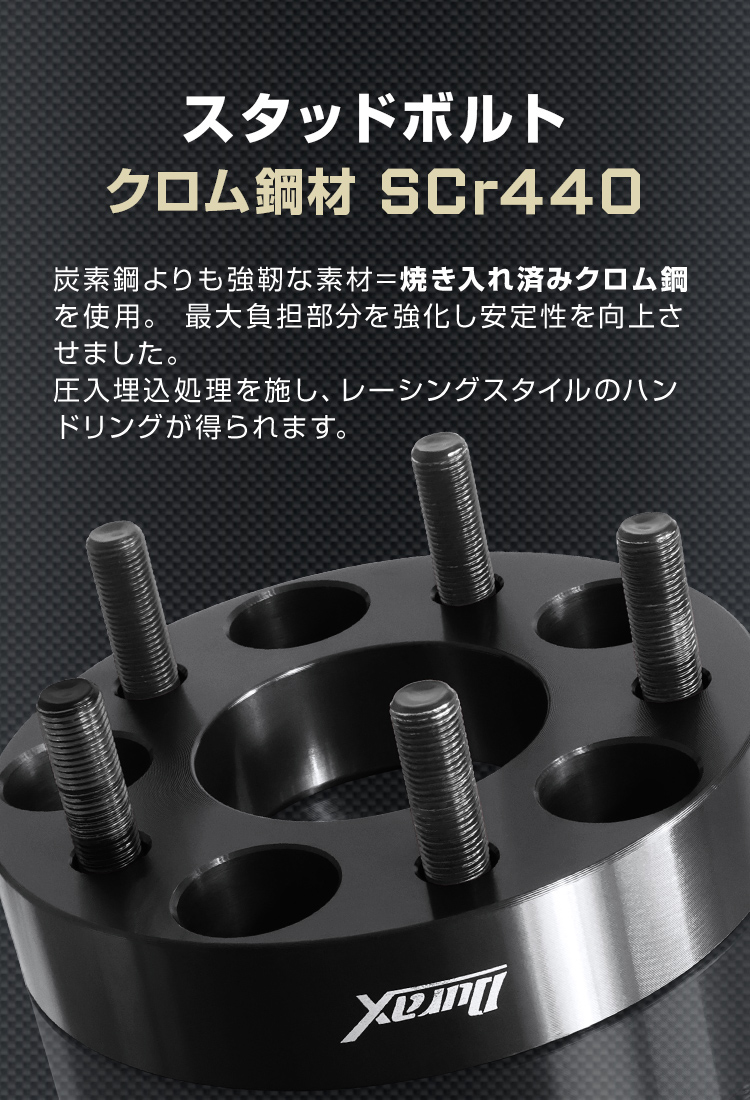 Durax製  PCD変換114.3→100 Durax（デュラックス） Durax PCD変換 ワイドトレッドスペーサー 20mm