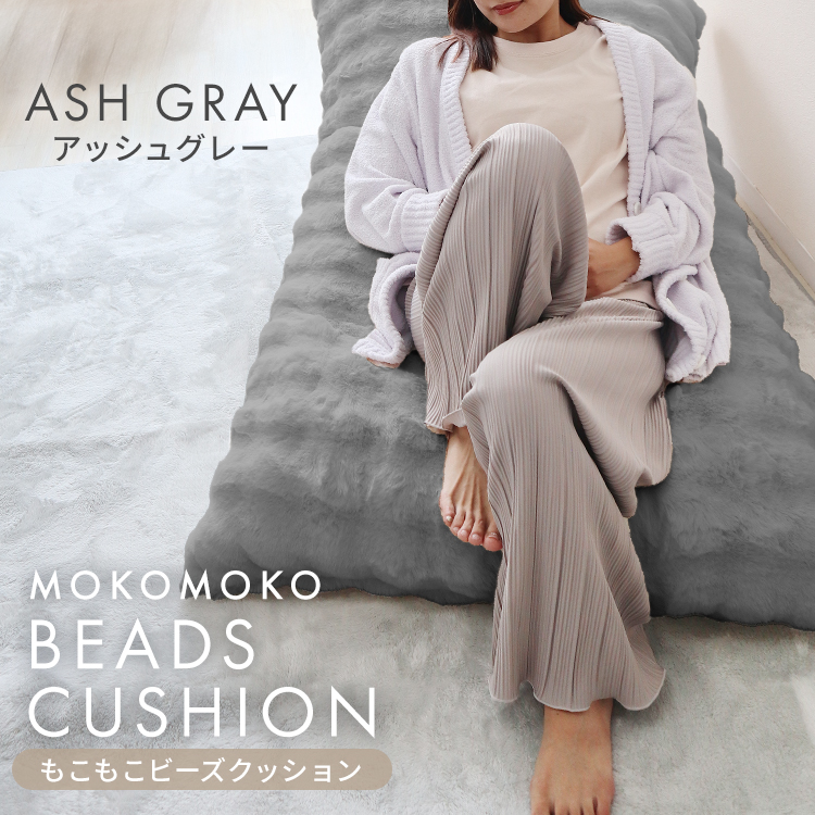 ビーズクッション もこもこ 特大 カバー付き クッション 座椅子 ソファー ビーズ補充可能 大きい 背もたれ 軽量 洗える 洗濯可能 一人暮らし おしゃれ WEIMALL | WEIMALL | 03