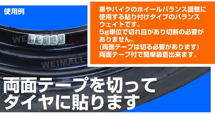 バランスウエイト 5g刻み 1.5kg タイヤチェンジャー ホイールバランサー ホイールバランスウエイト 鉄 強力テープ  :BW0006K25:WEIMALL - 通販 - Yahoo!ショッピング