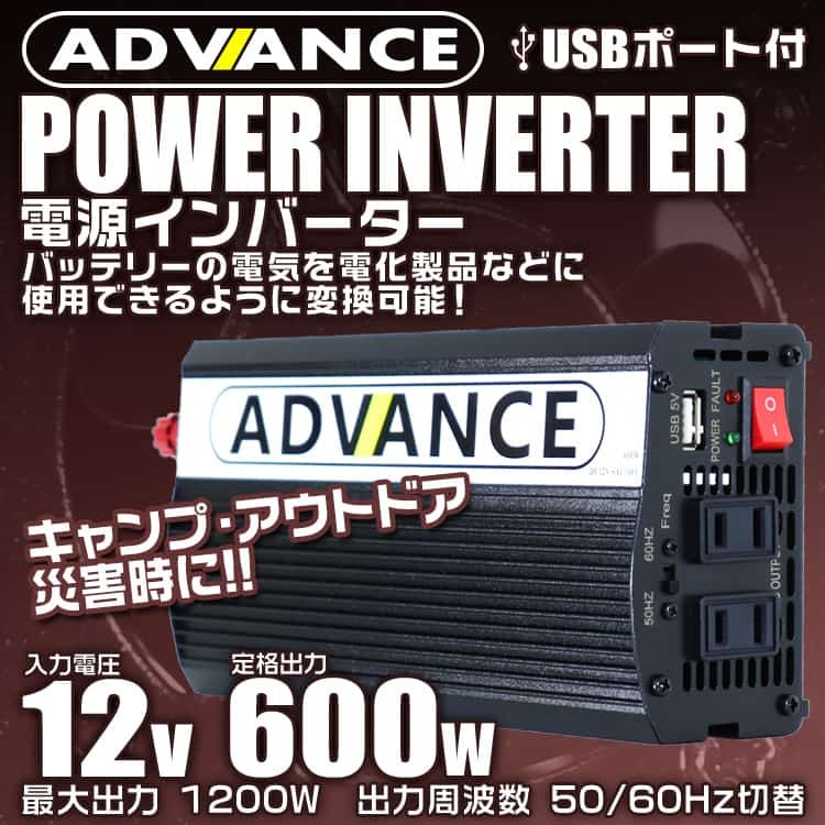 インバーター 12v 600W DC12V/AC100V 最大1200W 疑似正弦波 矩形波 50Hz/60Hz切替可能 アウトドア 防災用品 :  c02a : WEIMALL - 通販 - Yahoo!ショッピング