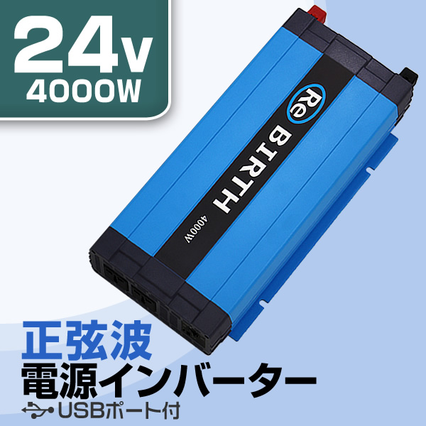 インバーター 車 正弦波 12V 100V カーインバーター 車中泊 定格1000W DC12V AC100V 50Hz/60Hz アウトドア  防災用品 : c19a : WEIMALL - 通販 - Yahoo!ショッピング