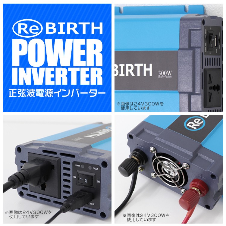 インバーター 車 正弦波 12V 100V カーインバーター 車中泊 定格300W DC12V AC100V 50Hz/60Hz アウトドア 防災用品