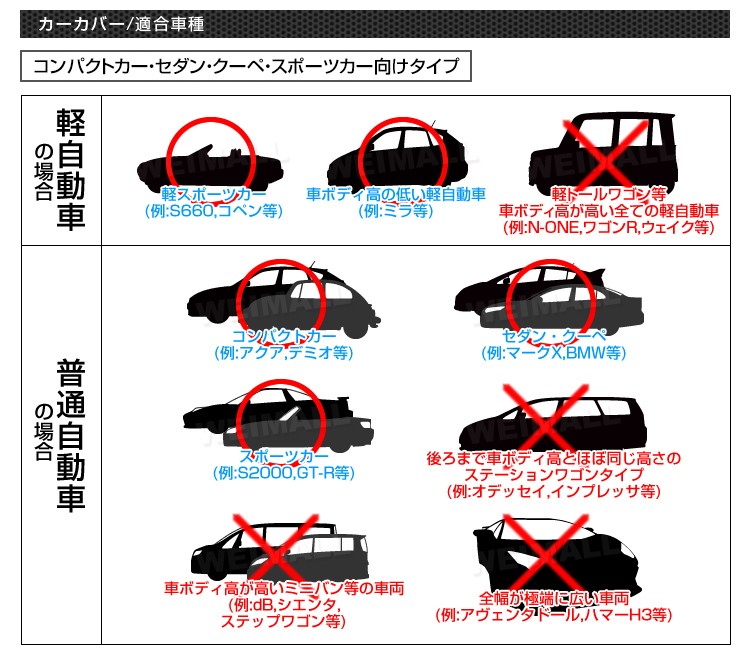 カーカバー ボディーカバー 4Lサイズ 大きめ 大型 自動車 日よけ 湿気