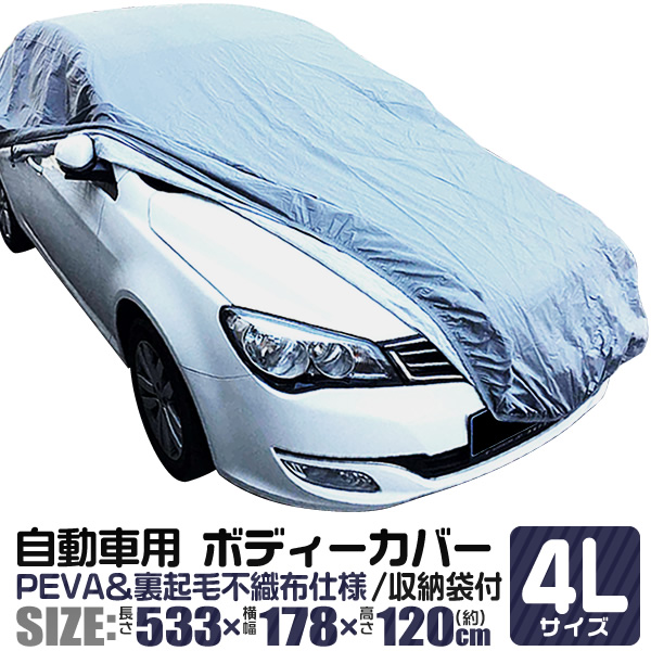 キャンピングカー/大型車ボディーカバー 互換品】カムロード等 キャンピングカー汎用 ボディカバー 収納袋付き