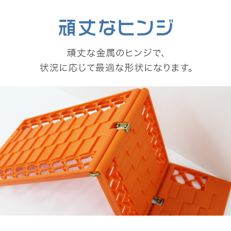 タイヤチェーン スタックステップ 2枚組 スノーヘルパー