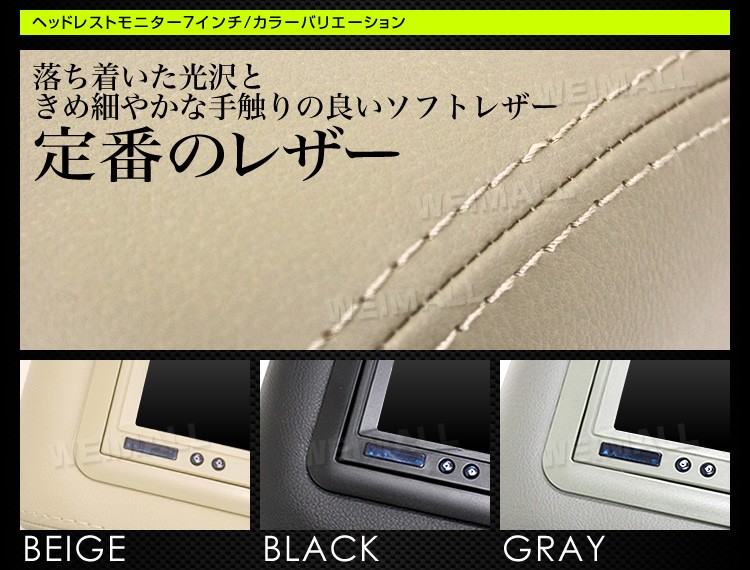 7インチ　ヘッドレストモニター ヘッドレスト モニター 7インチ 地デジ ワンセグ フルセグ 左右セット