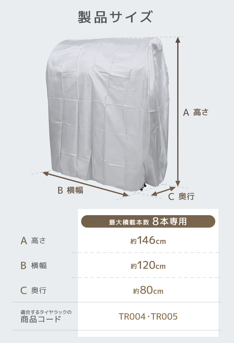 WEIMALL（ウェイモール） タイヤラックカバー 8本用 収納 タイヤラック 