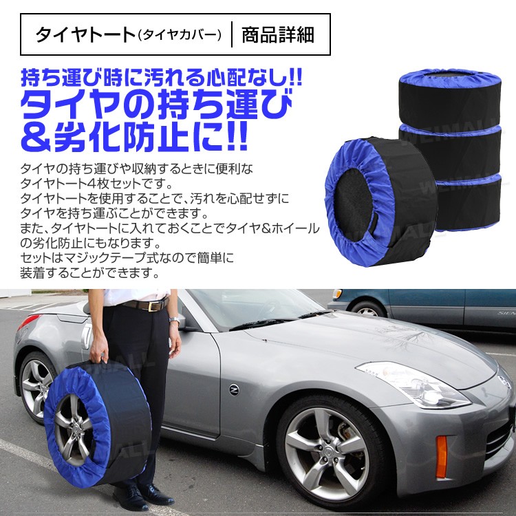 即発送可能】 3枚セット 保管 タイヤ収納 カバー 収納袋 劣化防止 ホイール