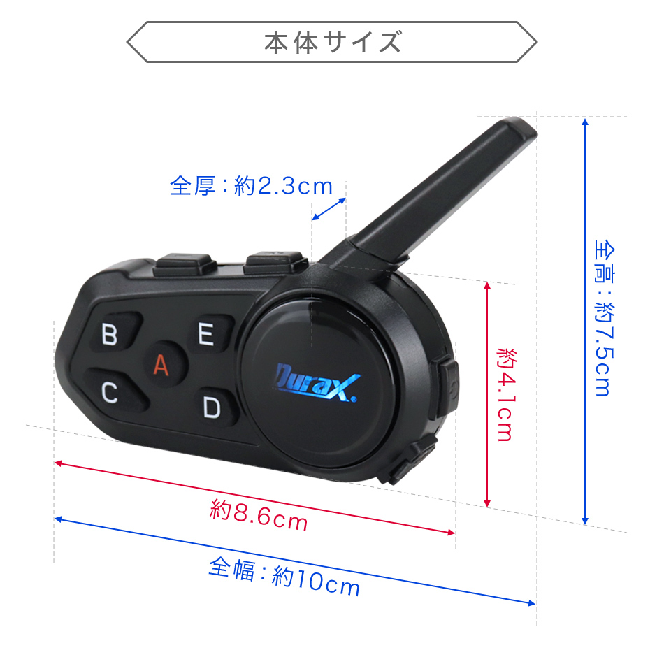バイク インカム 2台セット インターコム Bluetooth Durax 防水 防塵 
