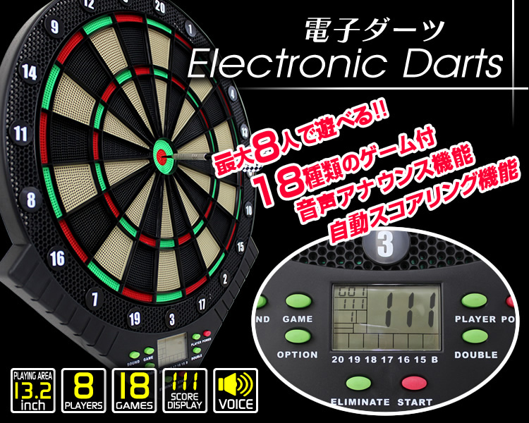WEIMALL（ウェイモール） 【訳アリ特価品】 電子ダーツセット ダーツ矢