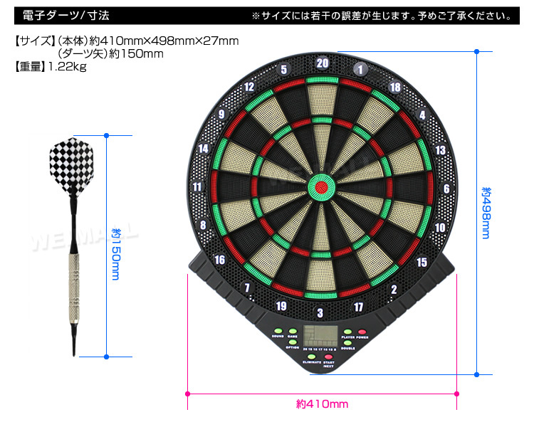 WEIMALL（ウェイモール） 【訳アリ特価品】 電子ダーツセット ダーツ矢