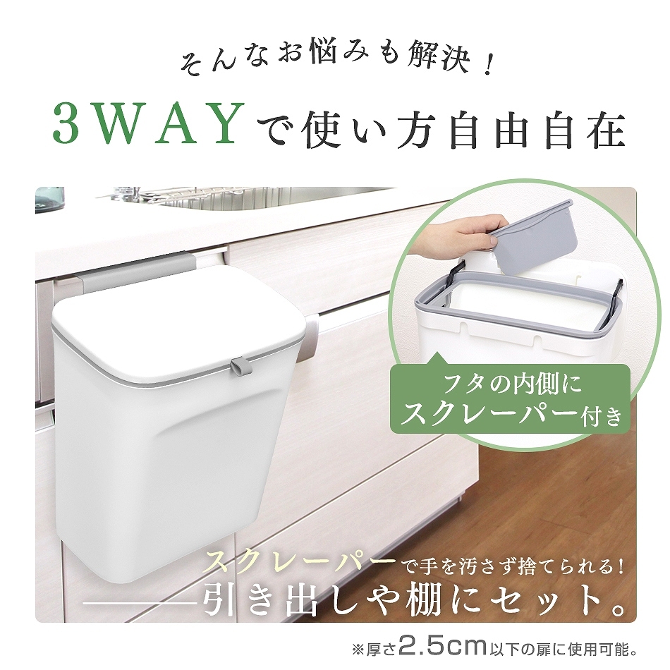 ごみ箱 壁掛けゴミ箱 蓋つき 9L キッチン ダストボックス 耐荷量5kg 省スペース 掛けられる 3way ゴミ箱 便利 スリム ホワイト ふた付き  蓋 おしゃれ 洗える :DB3WWH:WEIMALL - 通販 - Yahoo!ショッピング