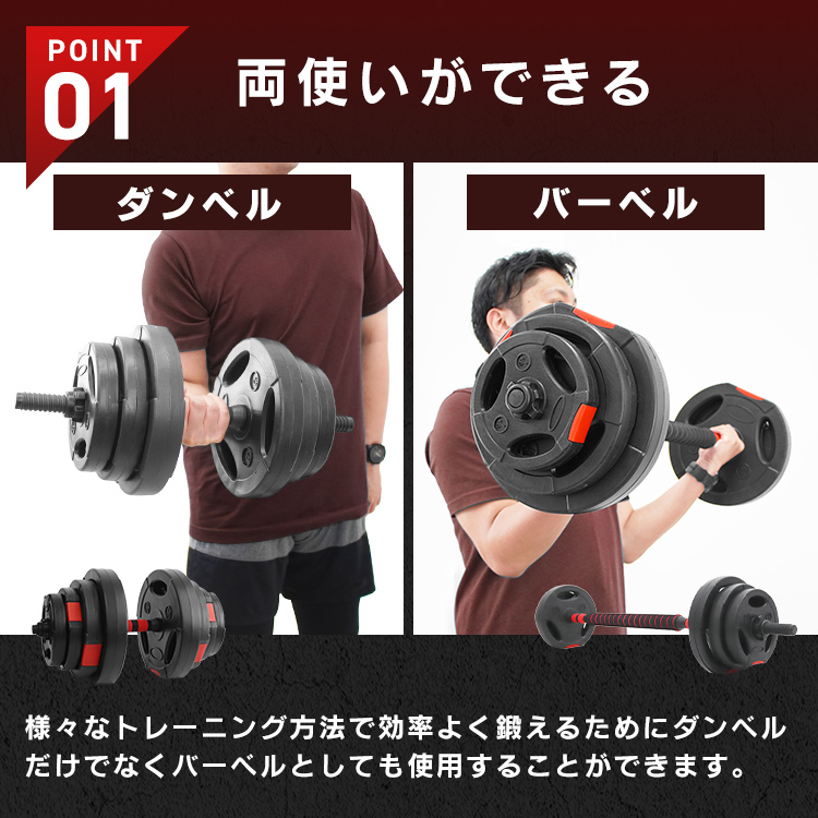 ダンベル 可変式 最大40kg バーベル 2個セット 握りやすい グリップ 鉄アレイ エクササイズ ダイエット 筋トレ トレーニング ジム  フィットネス WEIMALL